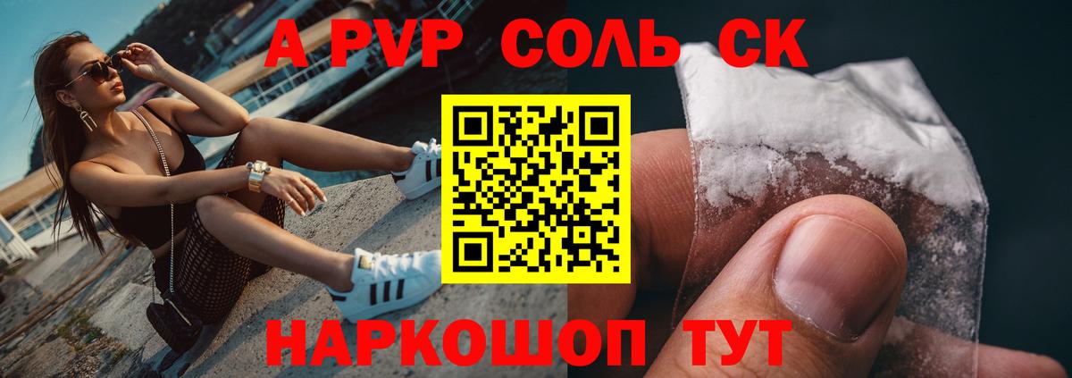 Alfa_PVP СК  Вход с VPN  А ПВП  А ПВП мука  Воронеж 