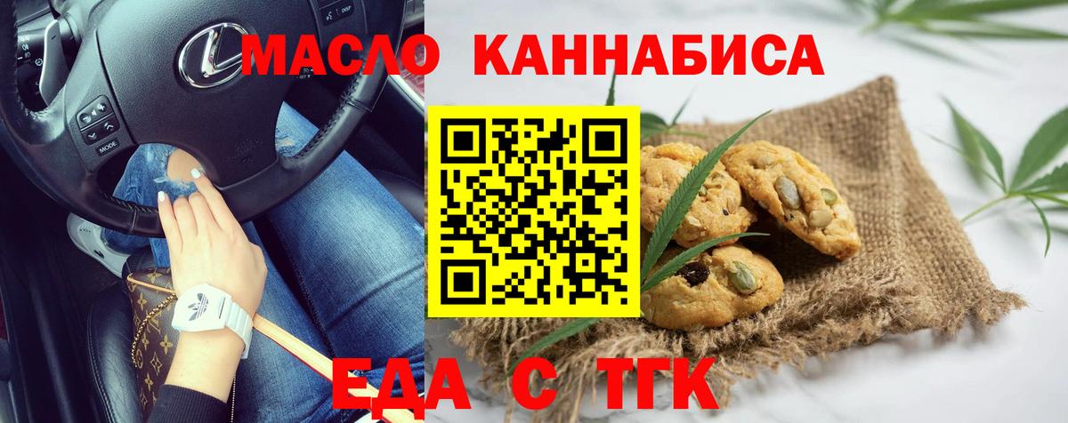 Воронеж  Еда ТГК марихуана  Вход с VPN 