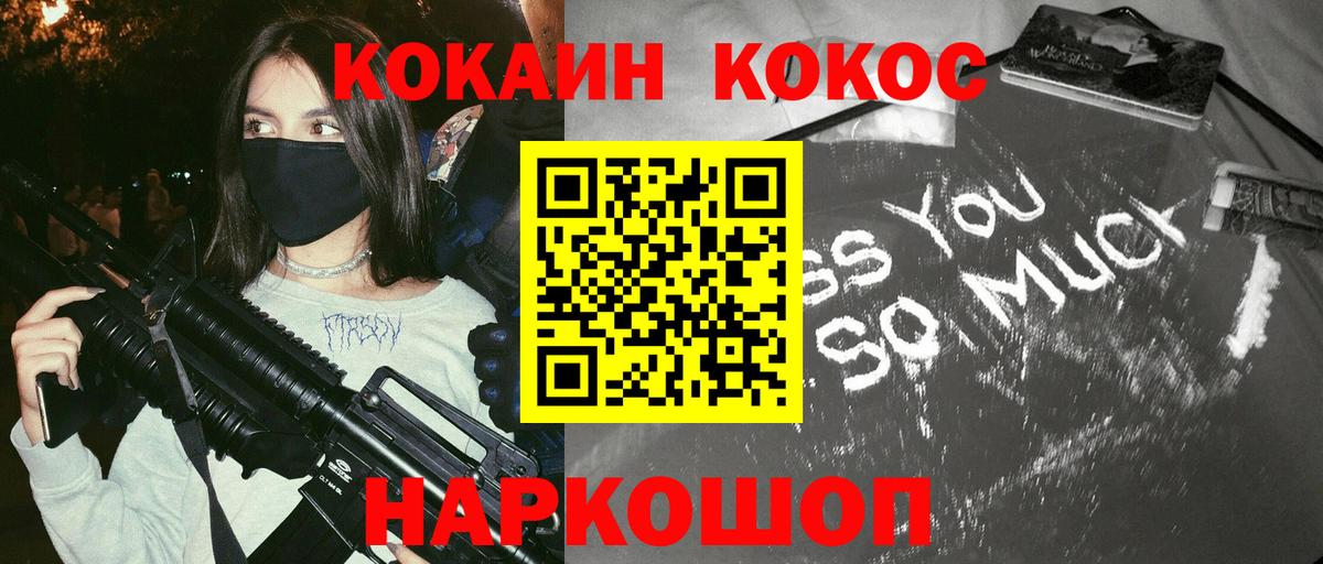 КОКАИН Боливия Воронеж