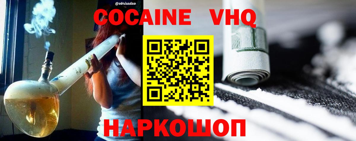 Воронеж  COCAIN Колумбийский  Cocaine Колумбийский  Вход с VPN 