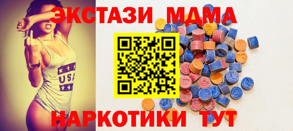 Ecstasy диски  Вход с VPN  Воронеж  Экстази XTC 