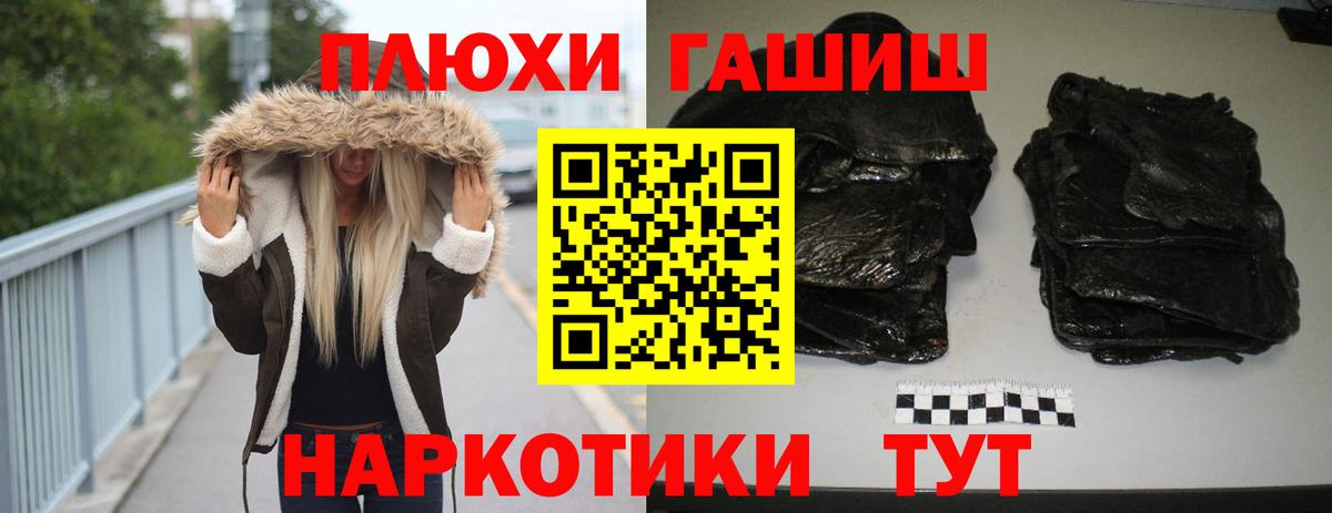 ГАШ Ice-O-Lator  Гашиш VHQ  Воронеж  Вход с VPN 