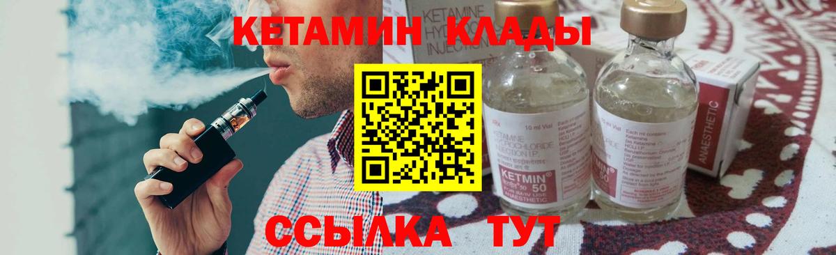 Воронеж  КЕТАМИН ketamine  Вход с VPN 