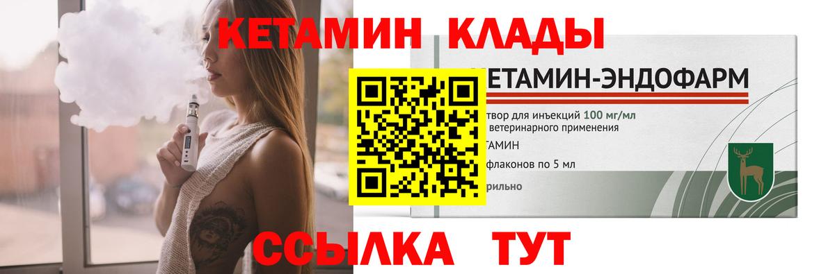 КЕТАМИН ketamine Воронеж