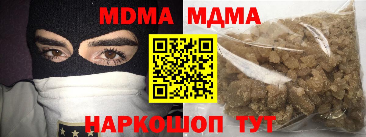 МДМА crystal  МДМА  Воронеж  Вход с VPN 