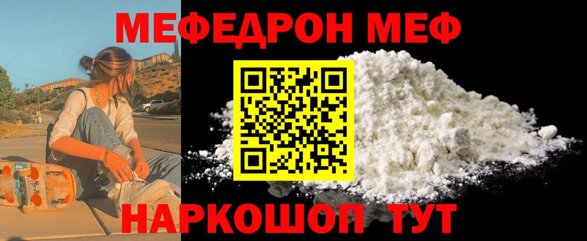 МЕФ Воронеж