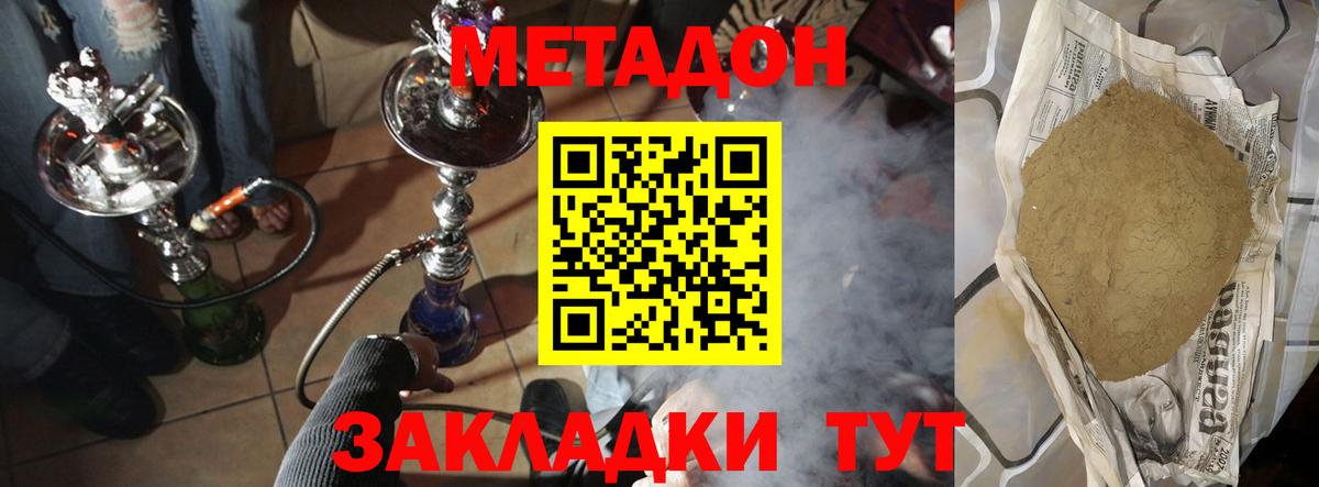 МЕТАДОН белоснежный  Метадон мёд  Вход с VPN  Воронеж 