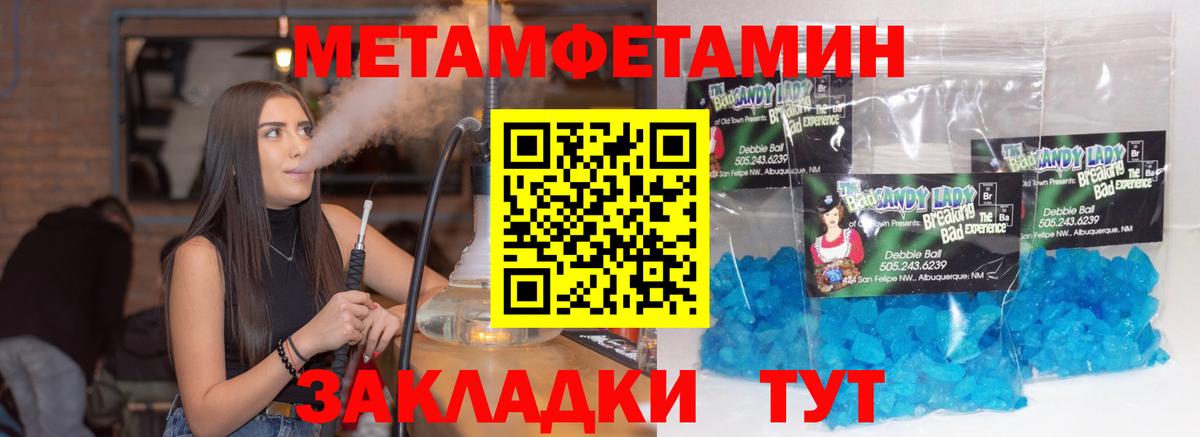 Воронеж  Метамфетамин кристалл  Вход с VPN 