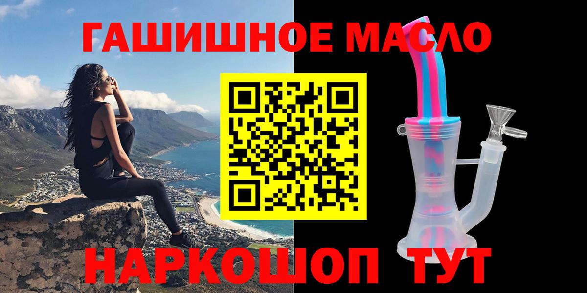 Дистиллят ТГК THC oil Воронеж